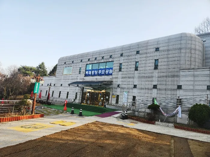 벽제중앙추모공원 5년사용 납골당 팝니다
